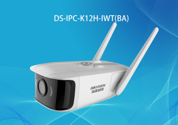 DS-IPC-K12H-IWT(BA) 海康威視200萬定向無線WIFI網絡筒機 監(jiān)控攝像機-華思特
