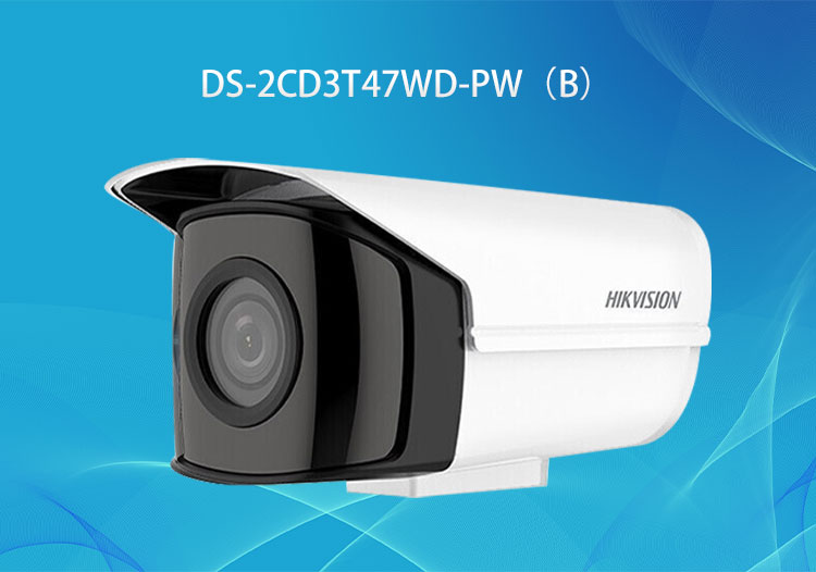 DS-2CD3T47WD-PW（B）?？低?00萬園區(qū)社區(qū)小區(qū)用全彩高空拋物攝像機-深圳華思特安防系統(tǒng)