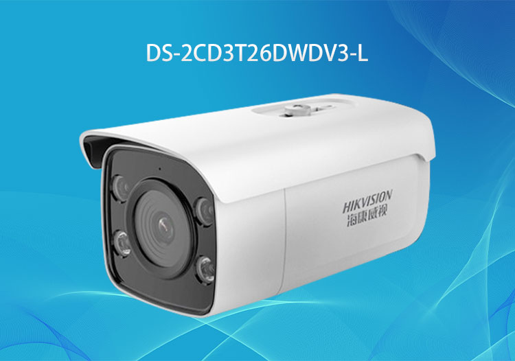 DS-2CD3T26DWDV3-L ?？低?00萬白光全彩筒型網絡攝像機-華思特一站式安防