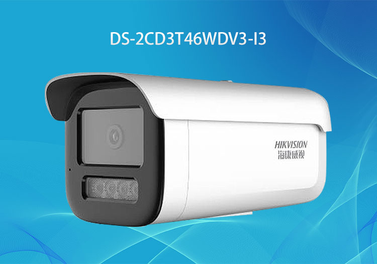 ?？低旸S-2CD3T46WDV3-I3/POE 400萬星光級拾音槍型攝像機-高清監(jiān)控攝像頭