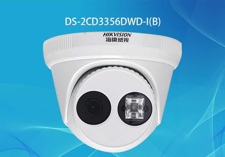 HIKVISION?？低旸S-2CD3356DWD-I(B)星光級(jí)500萬(wàn)海螺型網(wǎng)絡(luò)攝像機(jī)