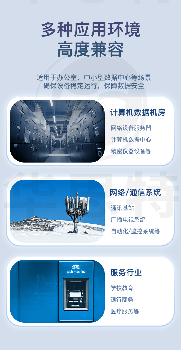 科士達(dá)UPS不間斷電源 YDC3315
