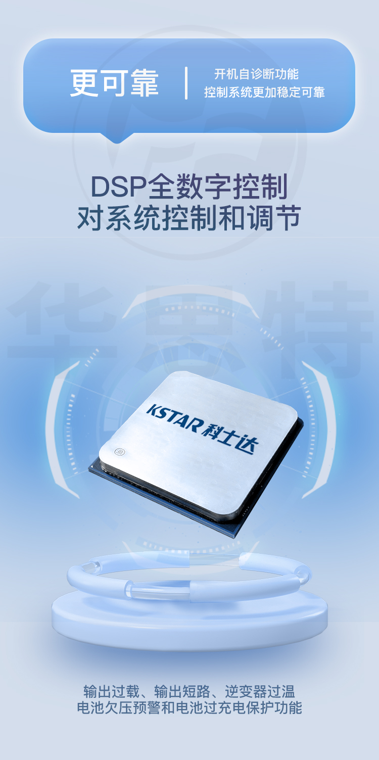 科士達(dá)UPS不間斷電源 YDC3315